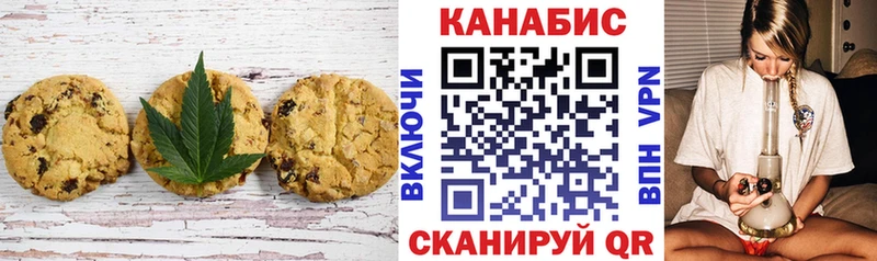 Canna-Cookies марихуана  Жигулёвск 