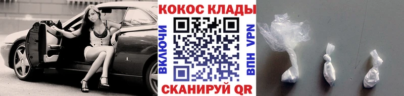 купить наркотик Жигулёвск Кокаин Колумбийский
