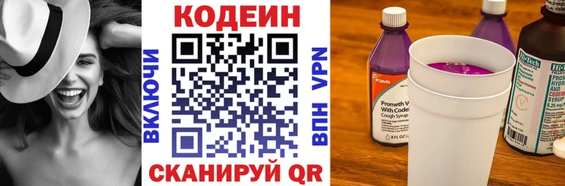 где найти наркотики  Жигулёвск  Кодеиновый сироп Lean напиток Lean (лин) 